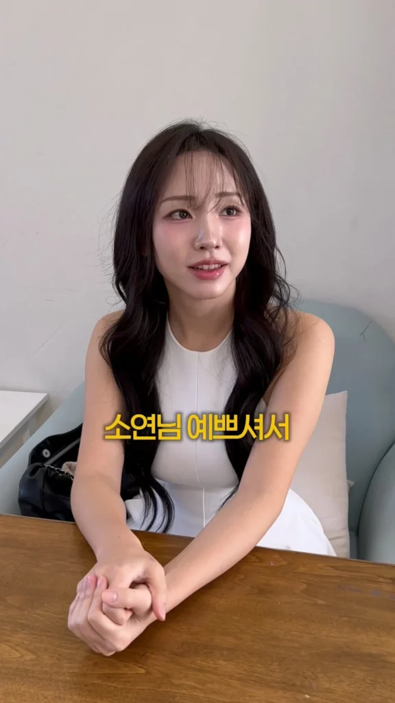 김소연 인터뷰