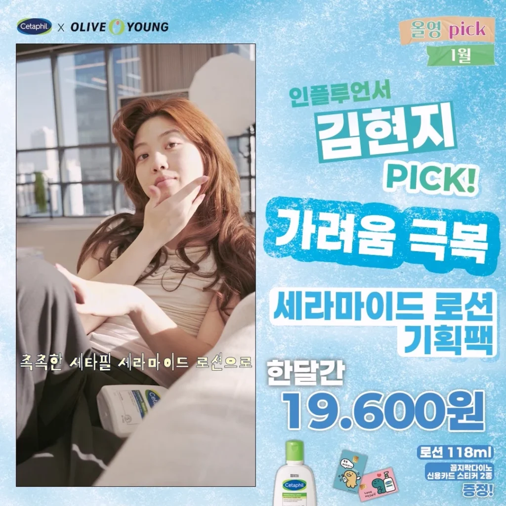 세타필 백판 광고