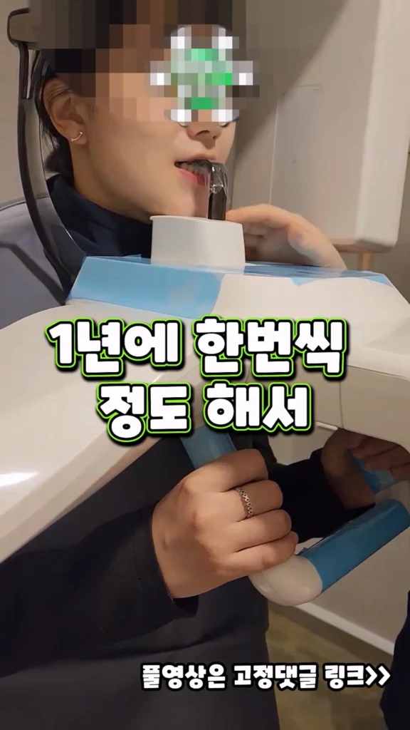 부산 스타화이트 치과 - 구강 엑스레이