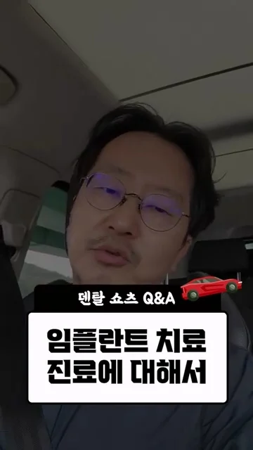 부산 스타화이트 치과 - 임플란트를 싸게 해준다?! 원가 궁금하시면 보세요